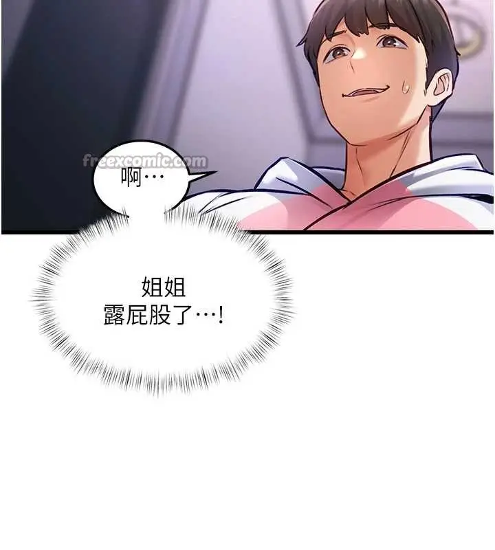 漫画《特色新视界》第20话第56张图