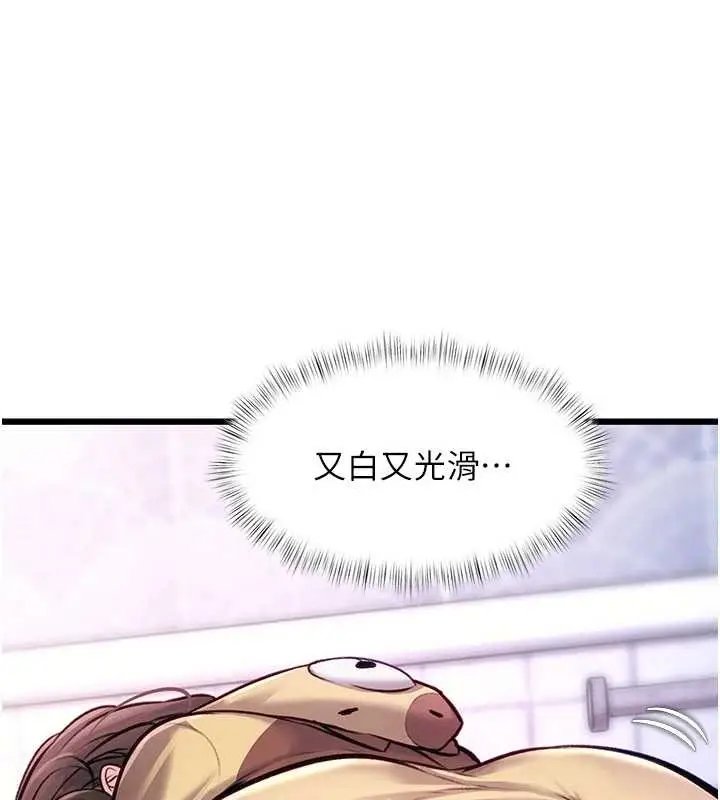 漫画《特色新视界》第20话第57张图