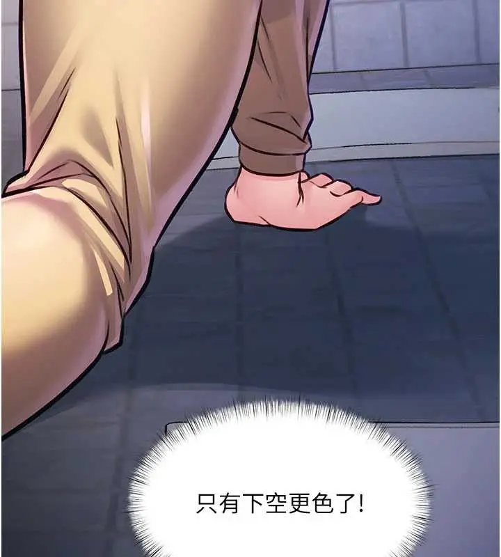 漫画《特色新视界》第20话第59张图
