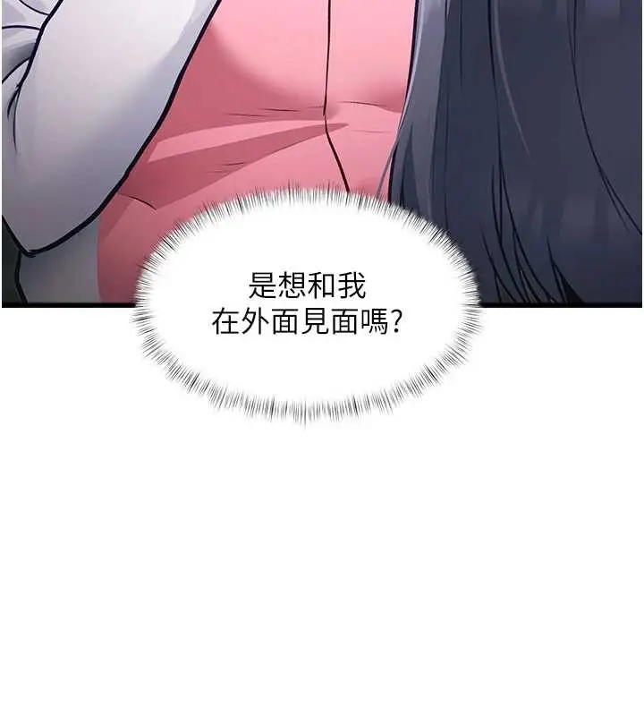 漫画《特色新视界》第20话第6张图