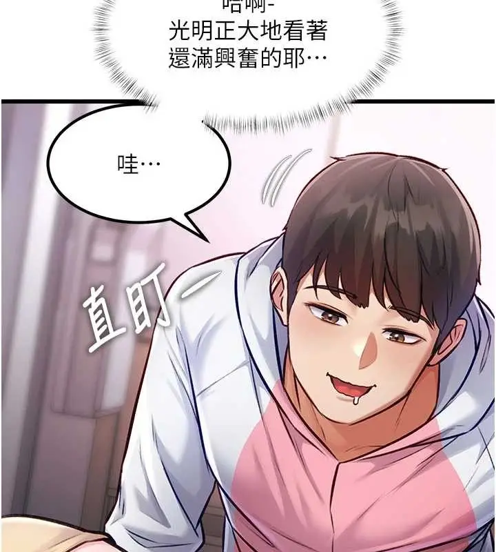 漫画《特色新视界》第20话第61张图