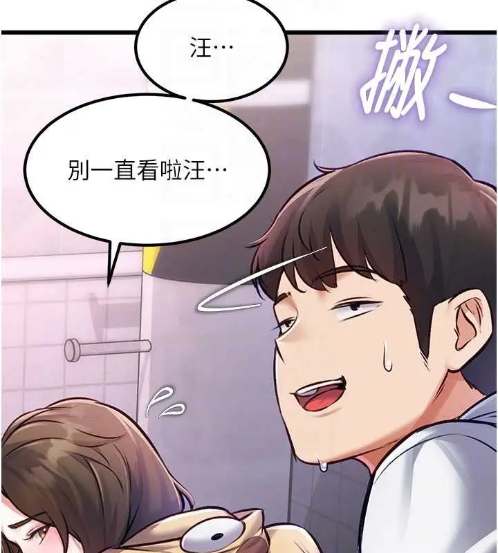 漫画《特色新视界》第20话第64张图