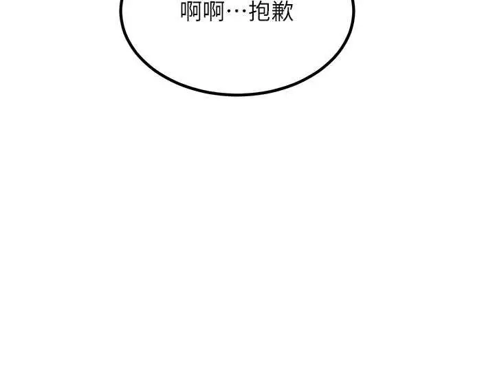 漫画《特色新视界》第20话第66张图