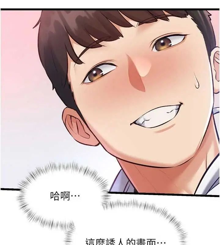漫画《特色新视界》第20话第67张图
