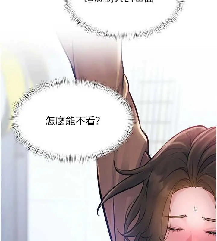 漫画《特色新视界》第20话第68张图
