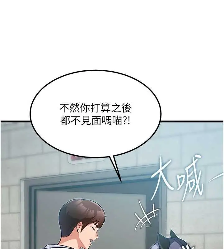 漫画《特色新视界》第20话第7张图