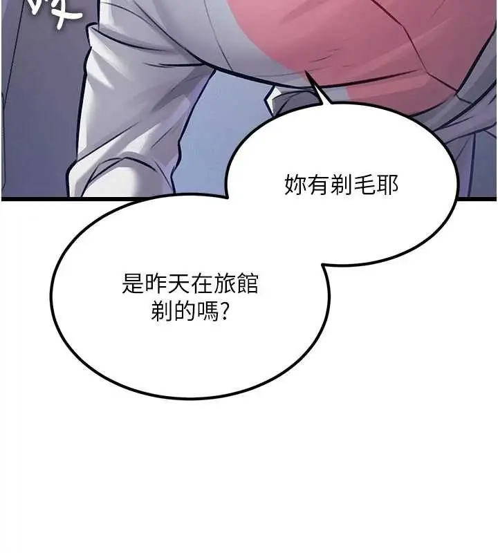 漫画《特色新视界》第20话第71张图