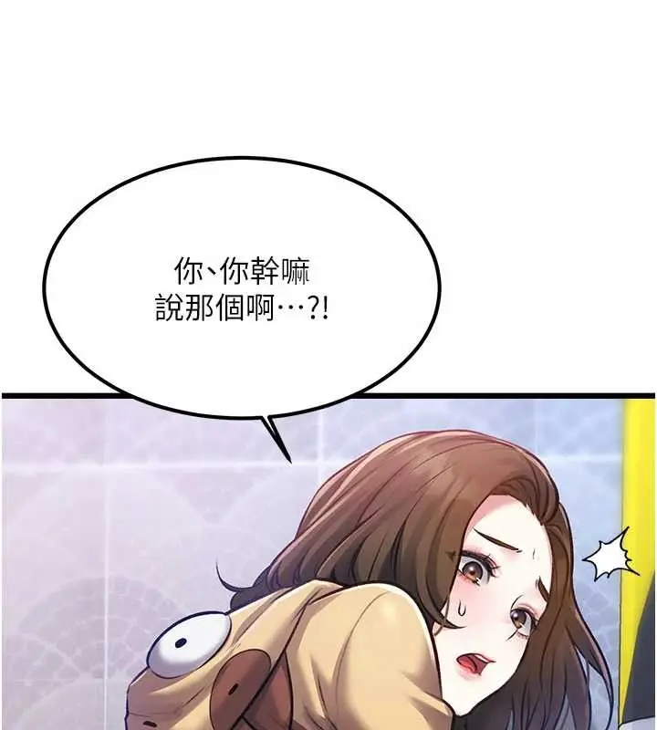 漫画《特色新视界》第20话第72张图