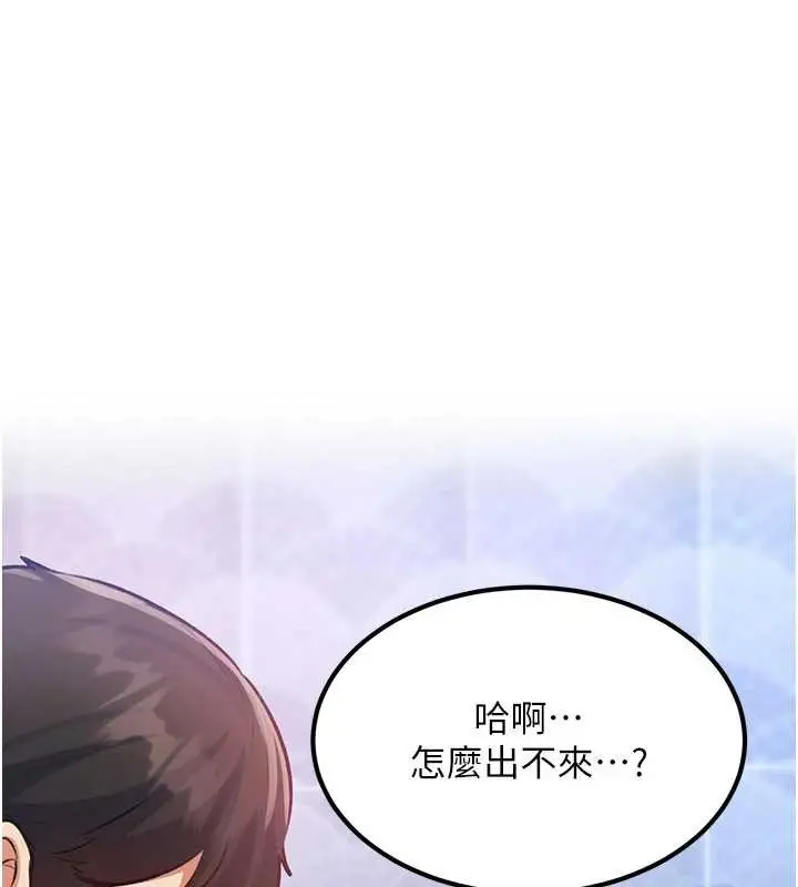 漫画《特色新视界》第20话第75张图