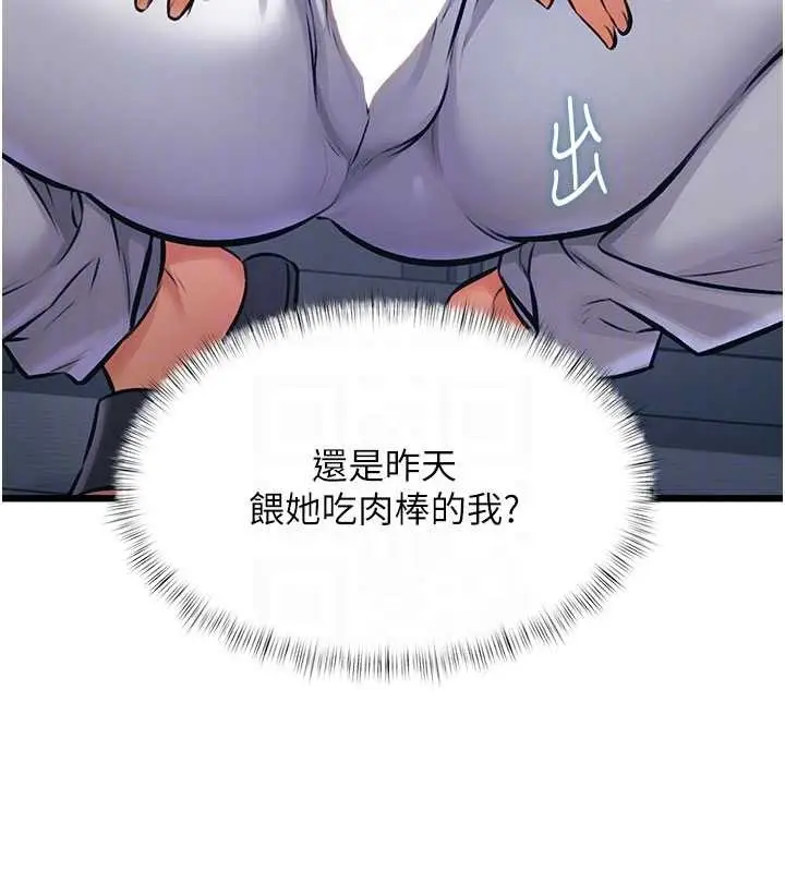 漫画《特色新视界》第20话第81张图