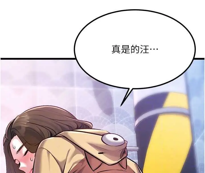 漫画《特色新视界》第20话第89张图