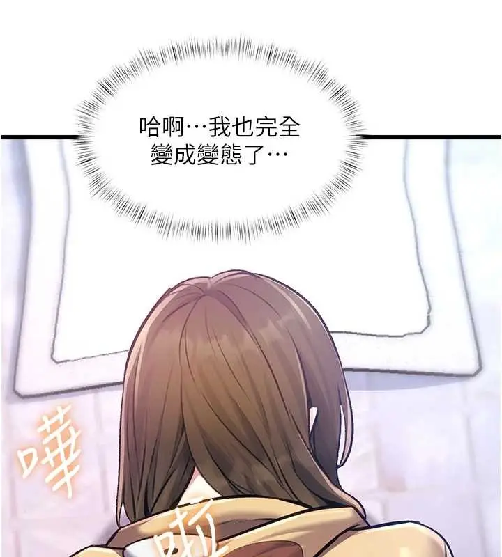 漫画《特色新视界》第20话第92张图