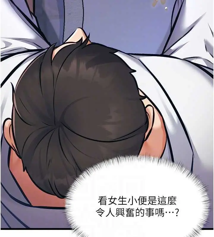 漫画《特色新视界》第20话第95张图