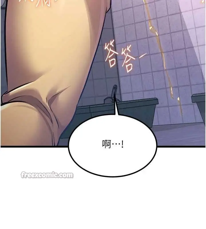 漫画《特色新视界》第20话第98张图