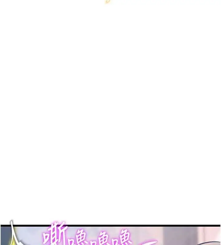 漫画《特色新视界》第21话第10张图