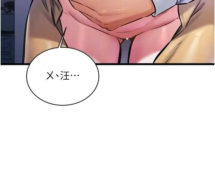 漫画《特色新视界》第21话第100张图