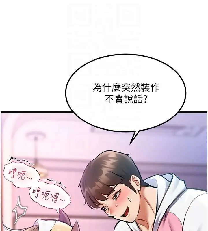 漫画《特色新视界》第21话第102张图