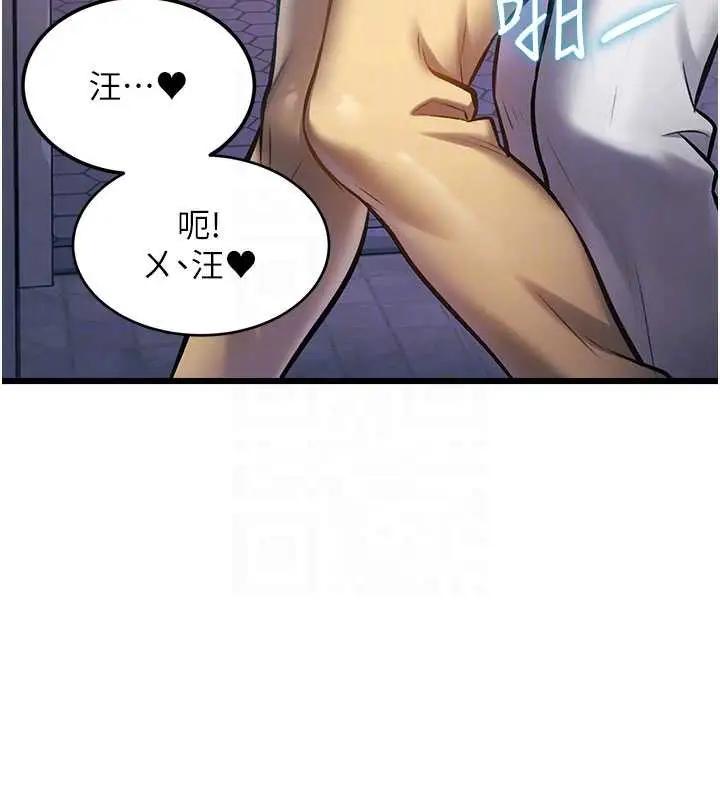 漫画《特色新视界》第21话第104张图