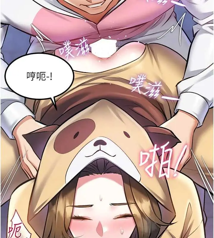 漫画《特色新视界》第21话第106张图