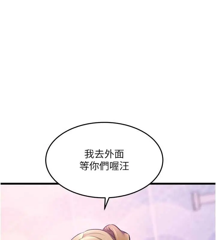 漫画《特色新视界》第21话第108张图