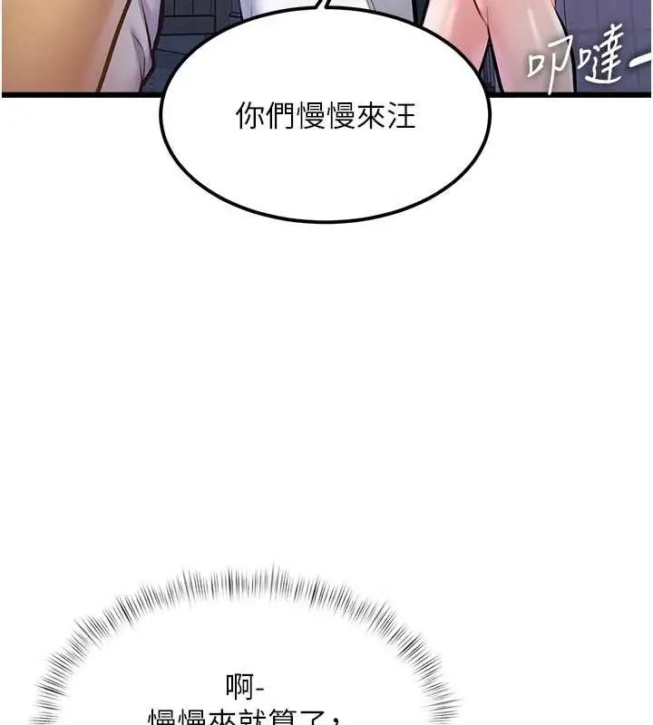 漫画《特色新视界》第21话第114张图