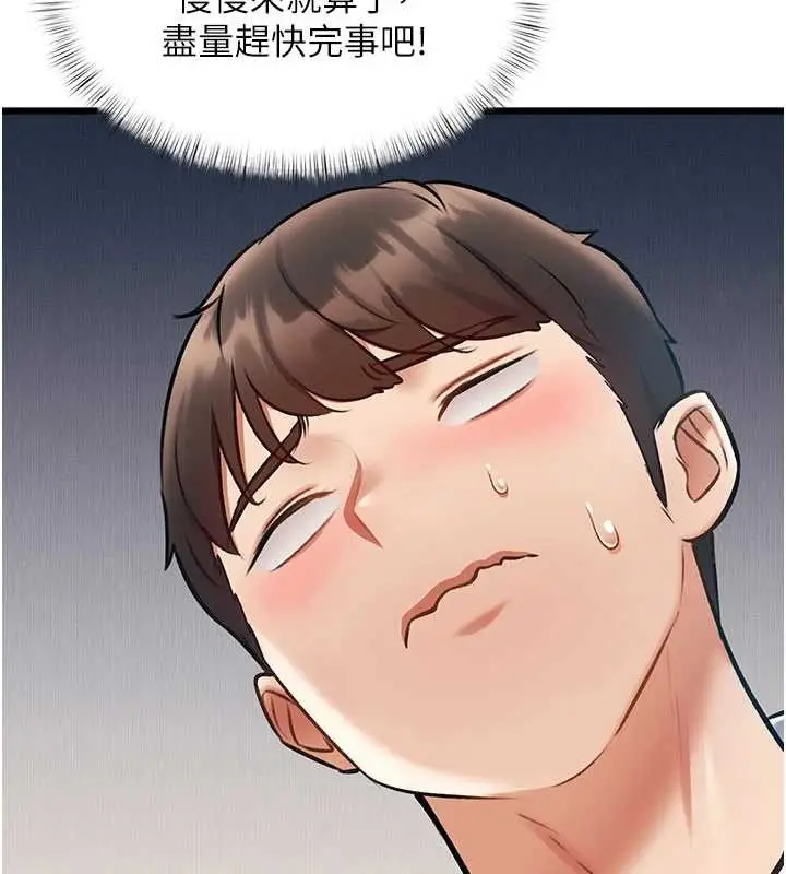 漫画《特色新视界》第21话第115张图