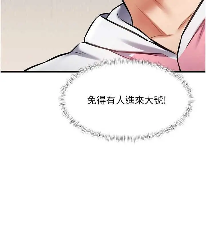 漫画《特色新视界》第21话第116张图