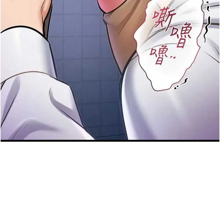 漫画《特色新视界》第21话第12张图