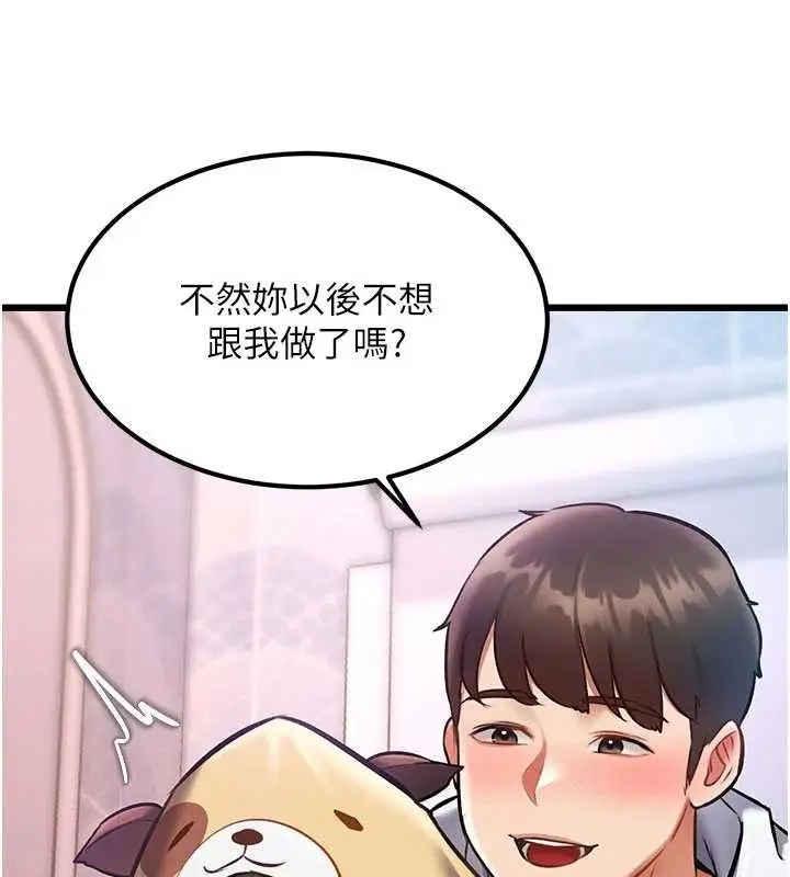 漫画《特色新视界》第21话第123张图