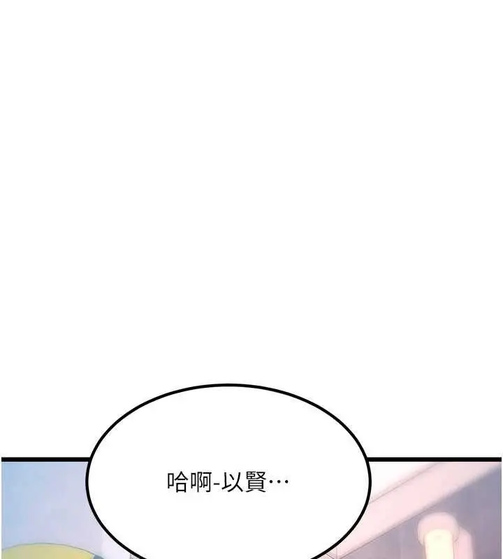 漫画《特色新视界》第21话第13张图
