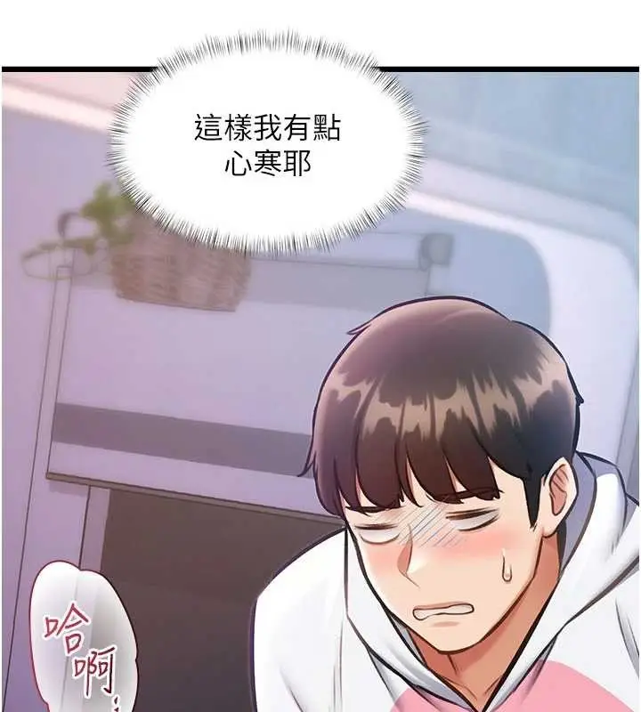 漫画《特色新视界》第21话第130张图