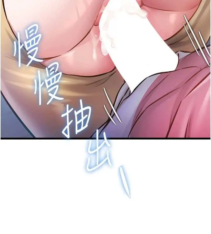 漫画《特色新视界》第21话第135张图