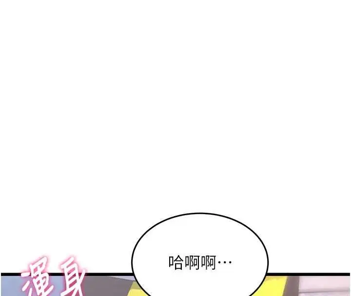 漫画《特色新视界》第21话第136张图