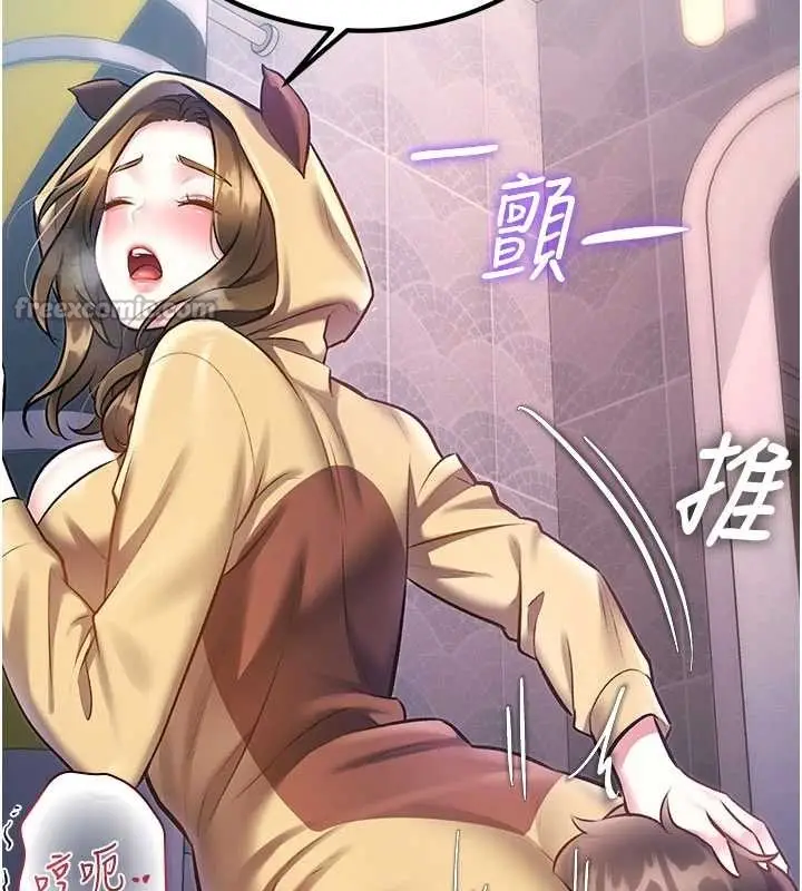 漫画《特色新视界》第21话第14张图