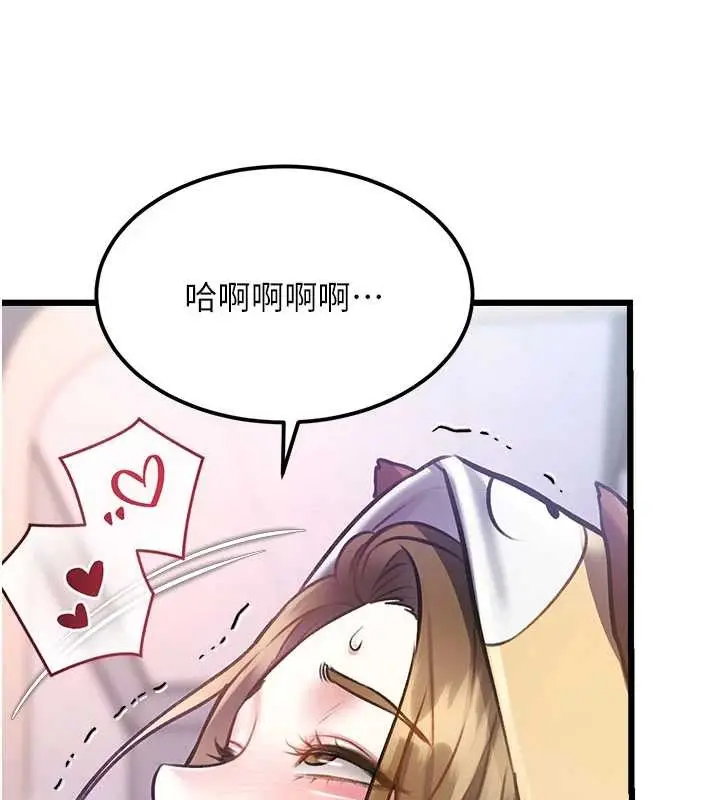 漫画《特色新视界》第21话第144张图