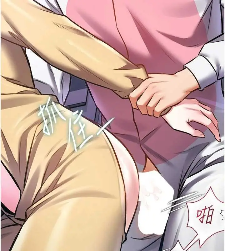 漫画《特色新视界》第21话第148张图