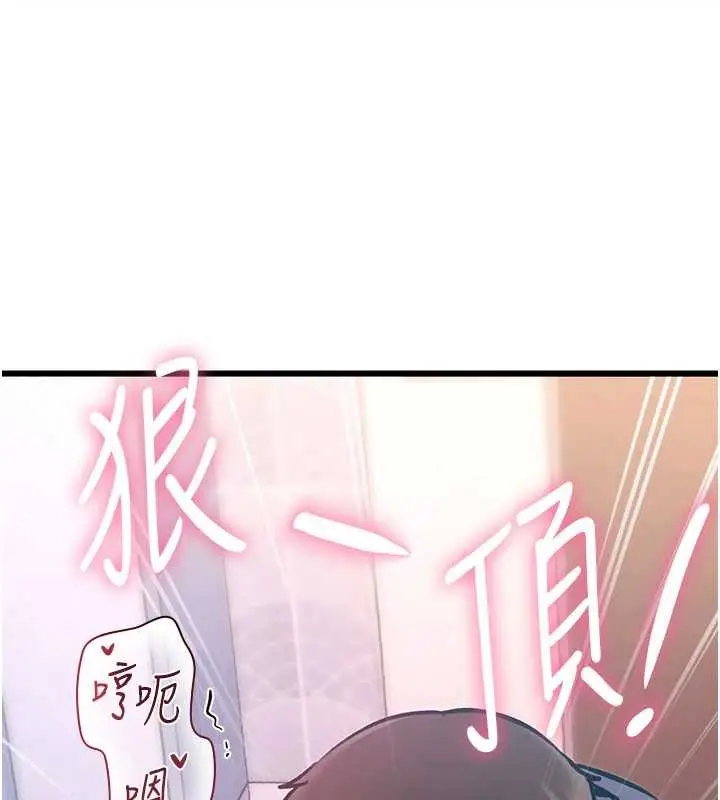 漫画《特色新视界》第21话第153张图