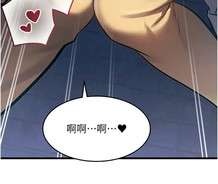 漫画《特色新视界》第21话第156张图