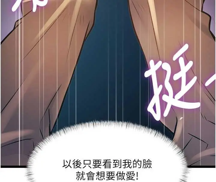 漫画《特色新视界》第21话第160张图