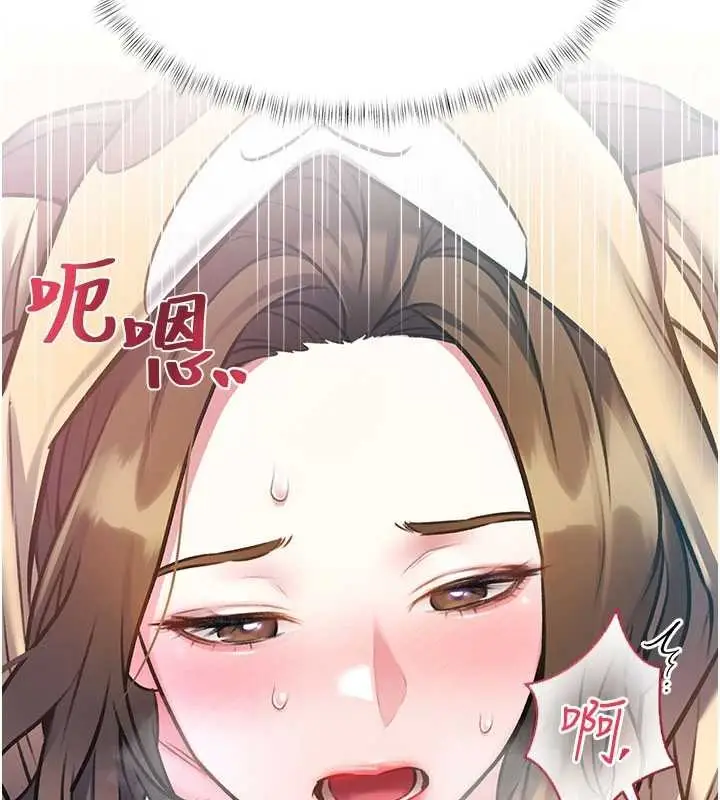 漫画《特色新视界》第21话第161张图