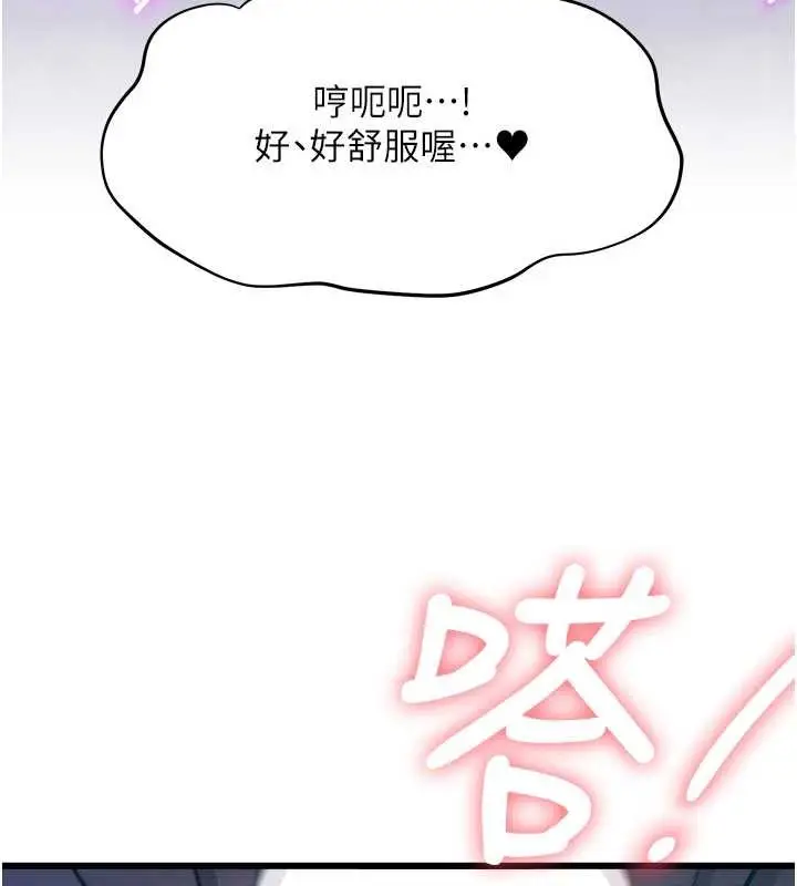 漫画《特色新视界》第21话第163张图