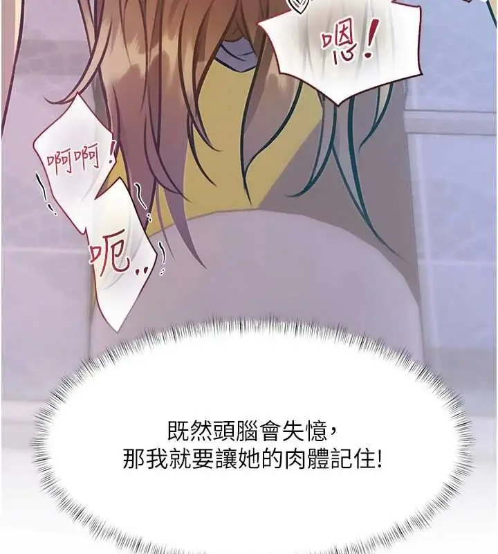 漫画《特色新视界》第21话第167张图