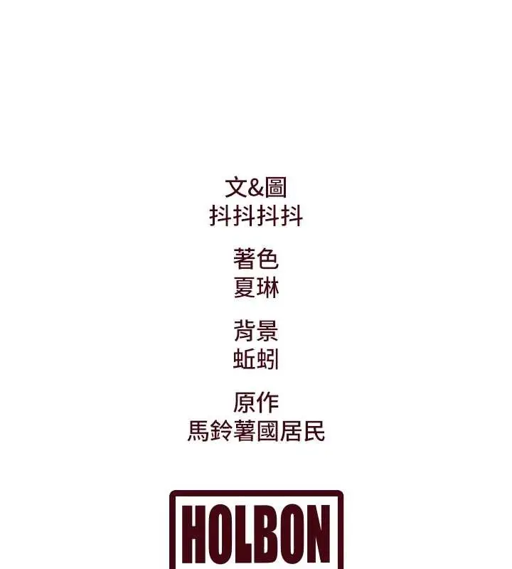 漫画《特色新视界》第21话第169张图