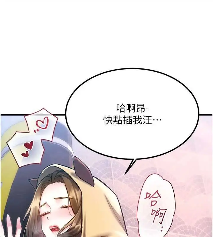 漫画《特色新视界》第21话第17张图