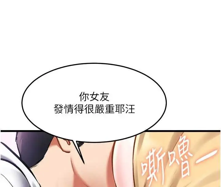 漫画《特色新视界》第21话第20张图