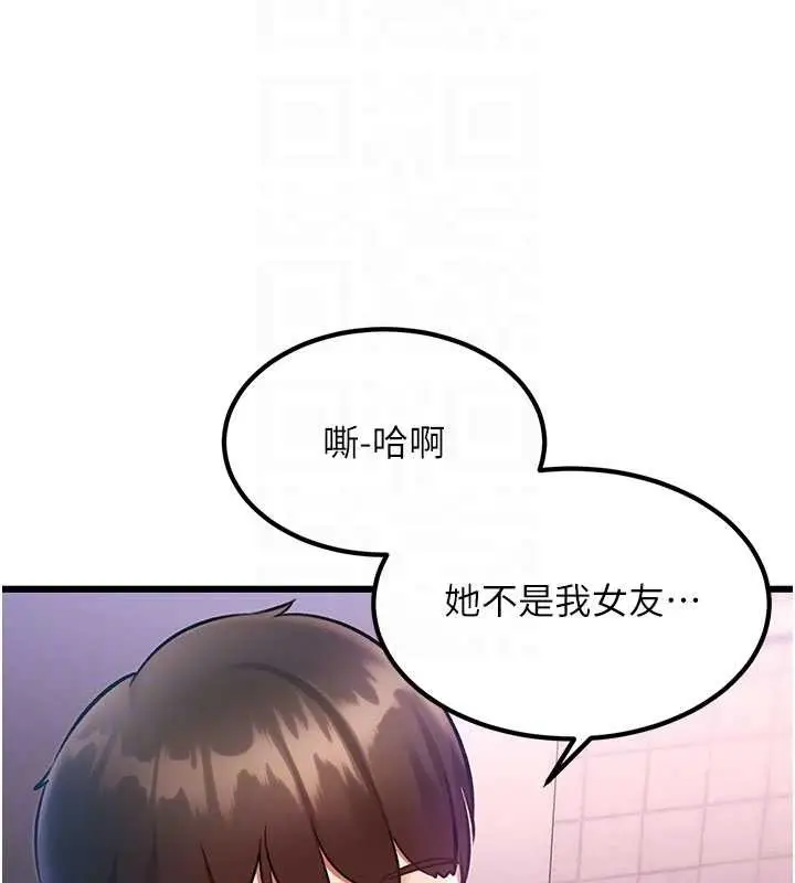 漫画《特色新视界》第21话第23张图