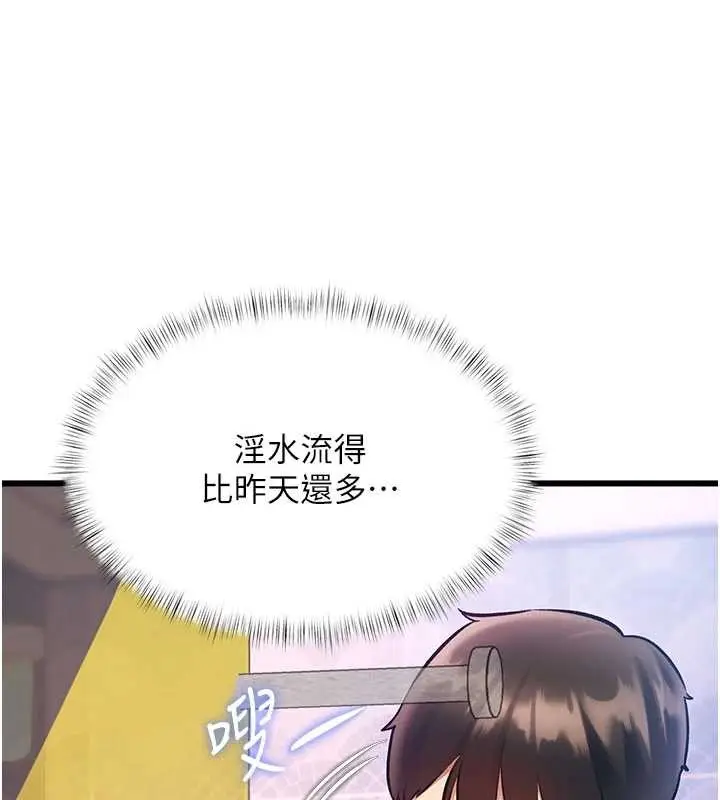 漫画《特色新视界》第21话第29张图
