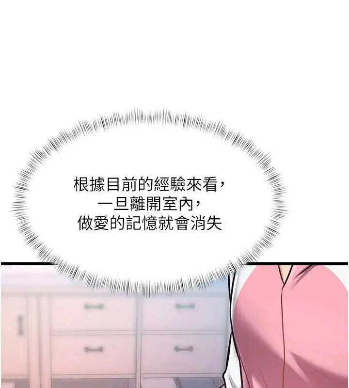 漫画《特色新视界》第21话第33张图