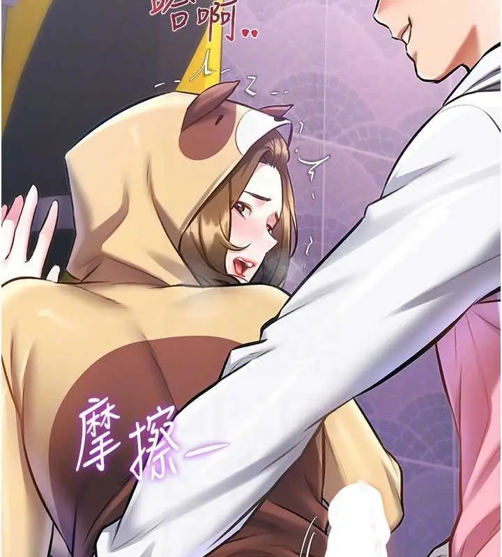漫画《特色新视界》第21话第37张图