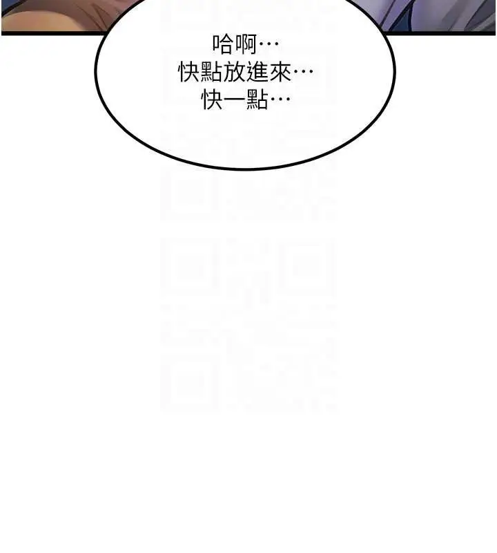 漫画《特色新视界》第21话第39张图